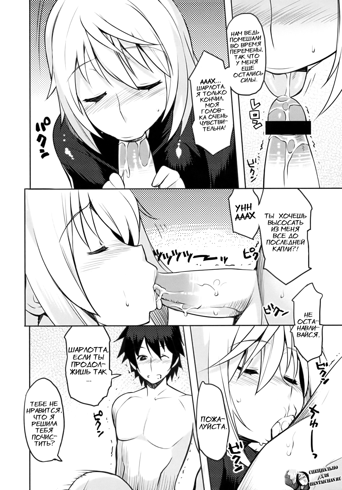 Angel's Stroke 50 Infinite Charle-kun! page 9 full