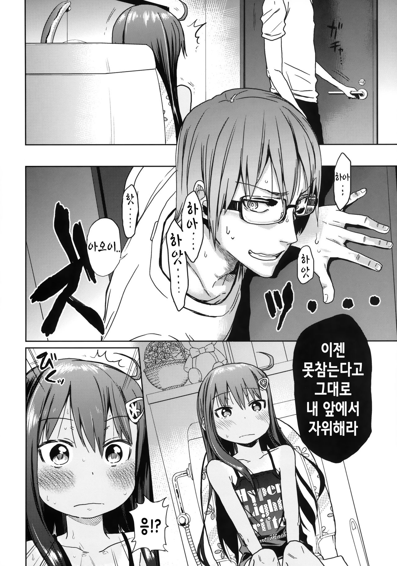 GirlS Aloud!! Vol. 03 page 11 full