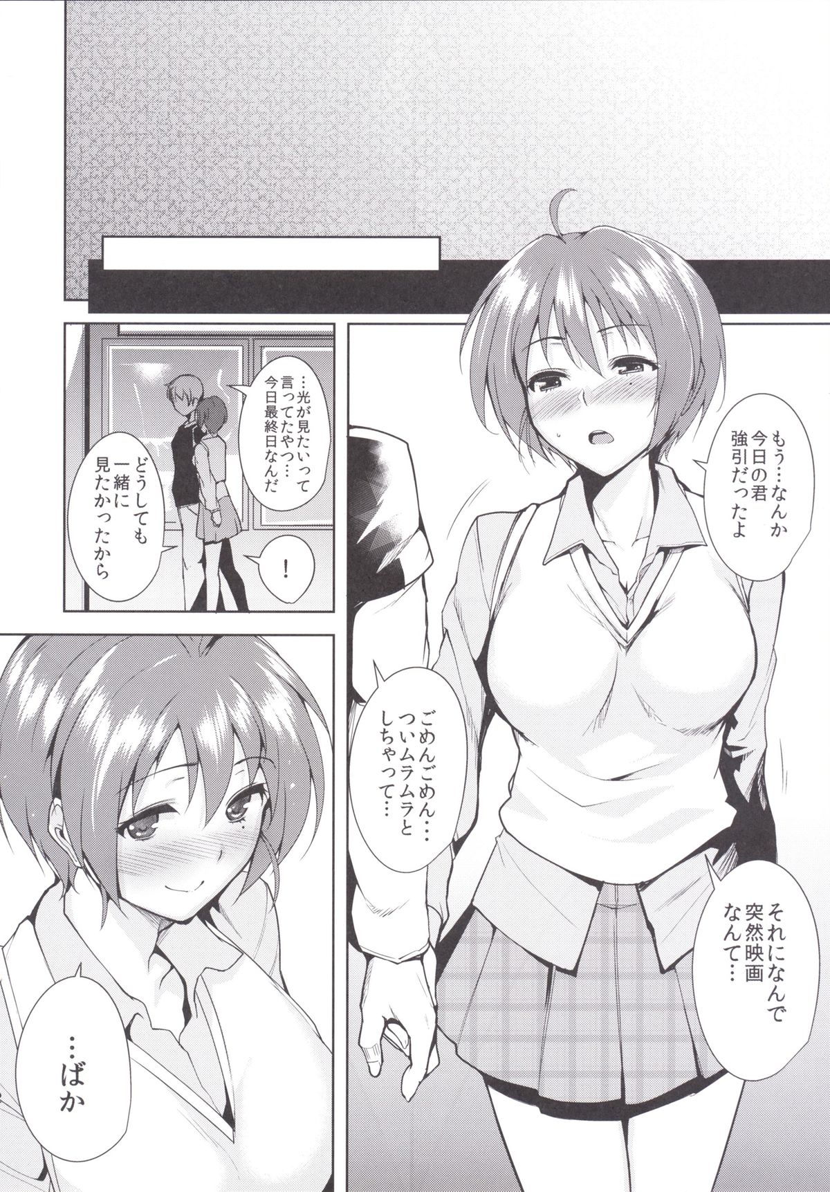 Bokura no Memorial ~Tokimeki Memorial 2 Goudoushi~ page 11 full