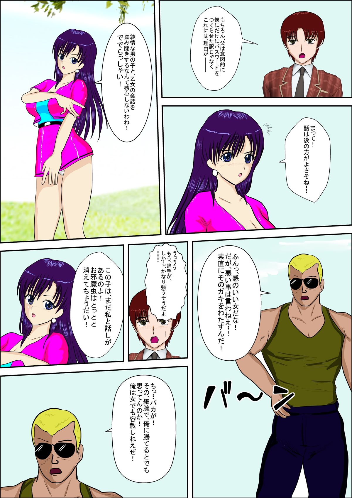 Tokushu Sousa Keiji Madoka page 11 full