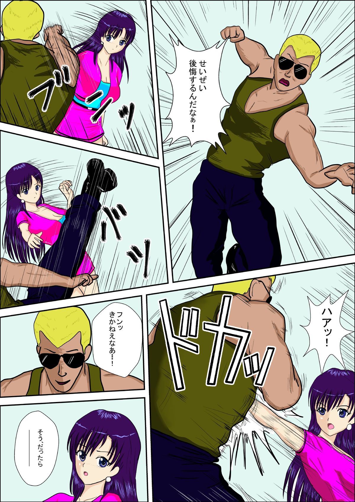 Tokushu Sousa Keiji Madoka page 12 full