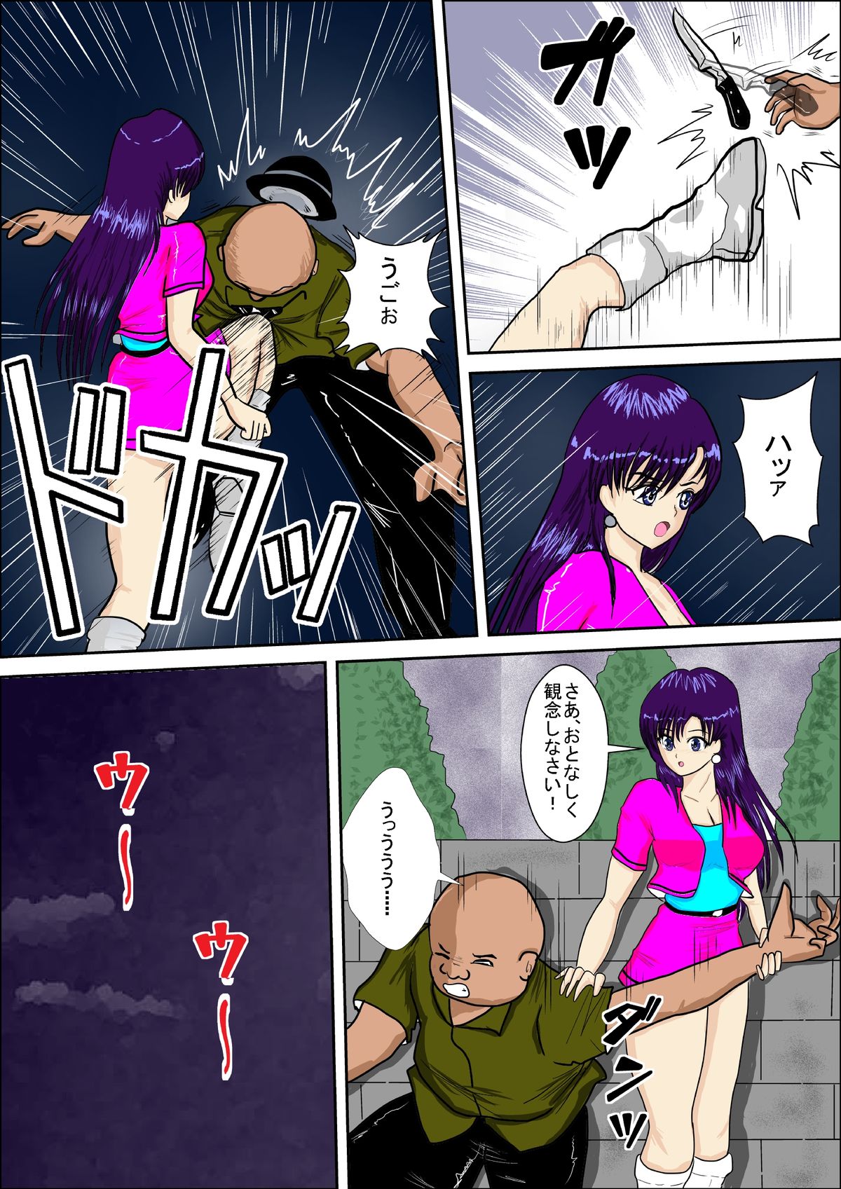 Tokushu Sousa Keiji Madoka page 6 full