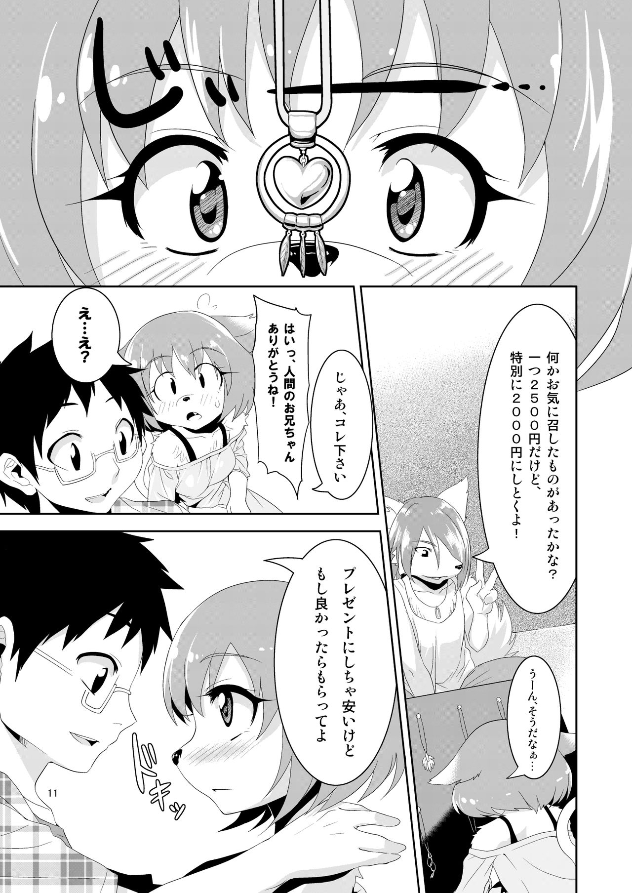 Kemono Datte Koi Shitai page 11 full