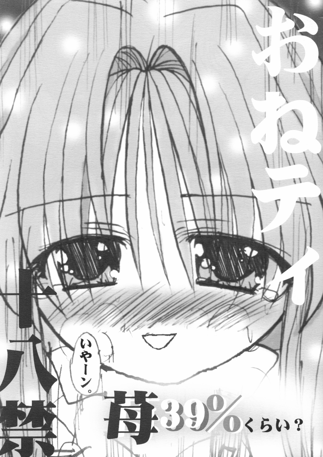 Onegai Ichigo 39% Kurai? page 1 full