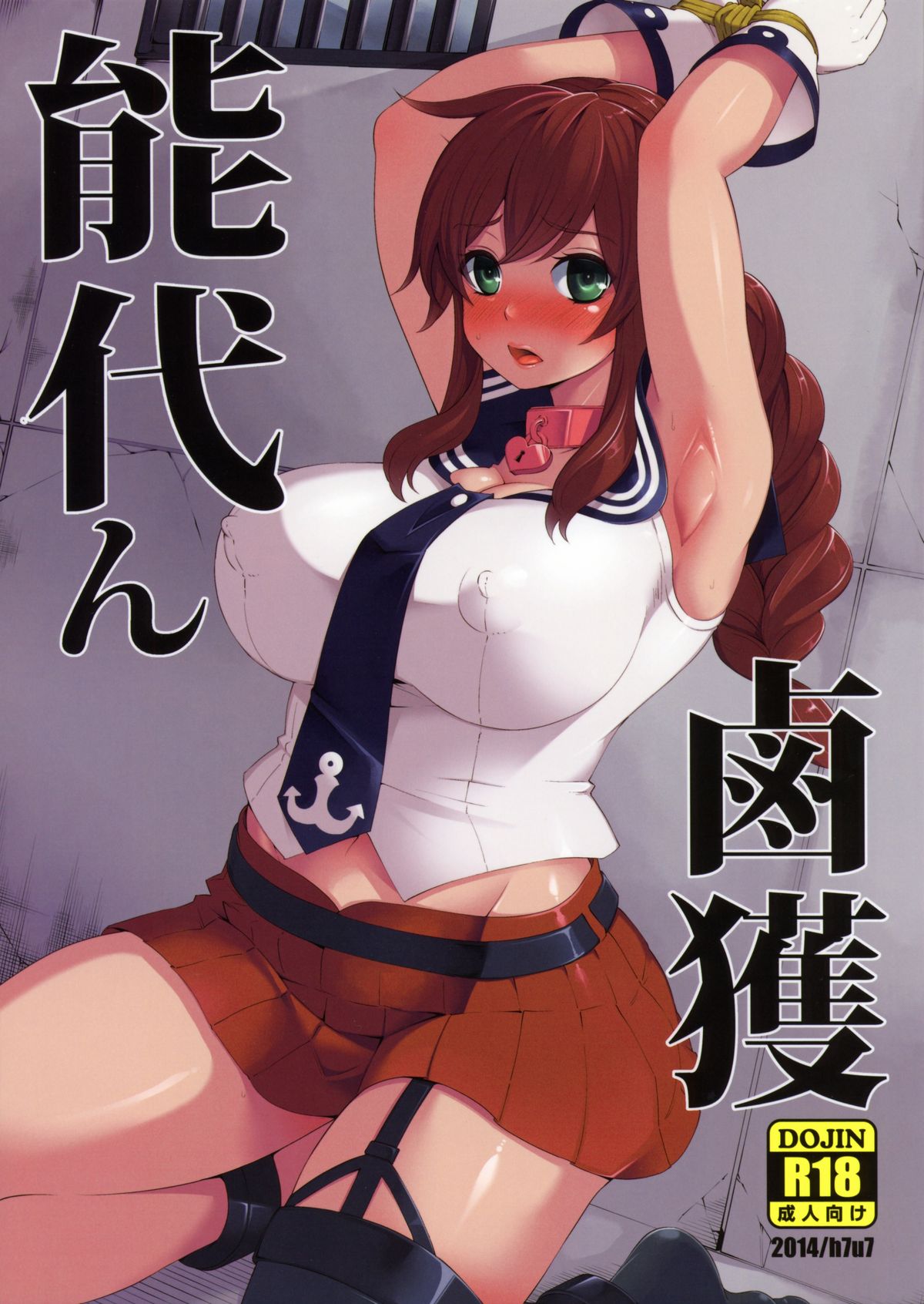 Noshiron Rokaku page 1 full