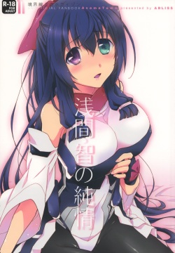 Asama Tomo no Junjou