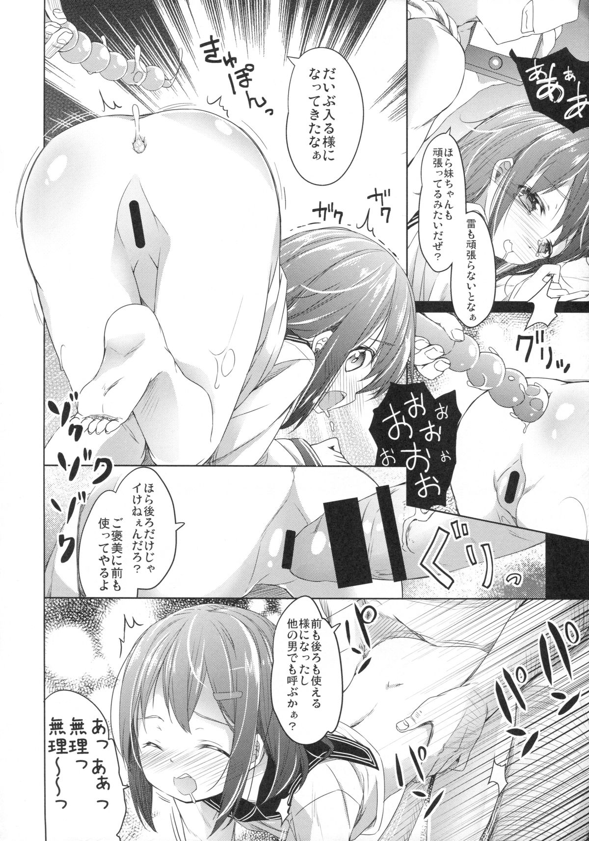 Taiha de Panpan Den - Ikazuchi Higawari Docking Kai page 12 full