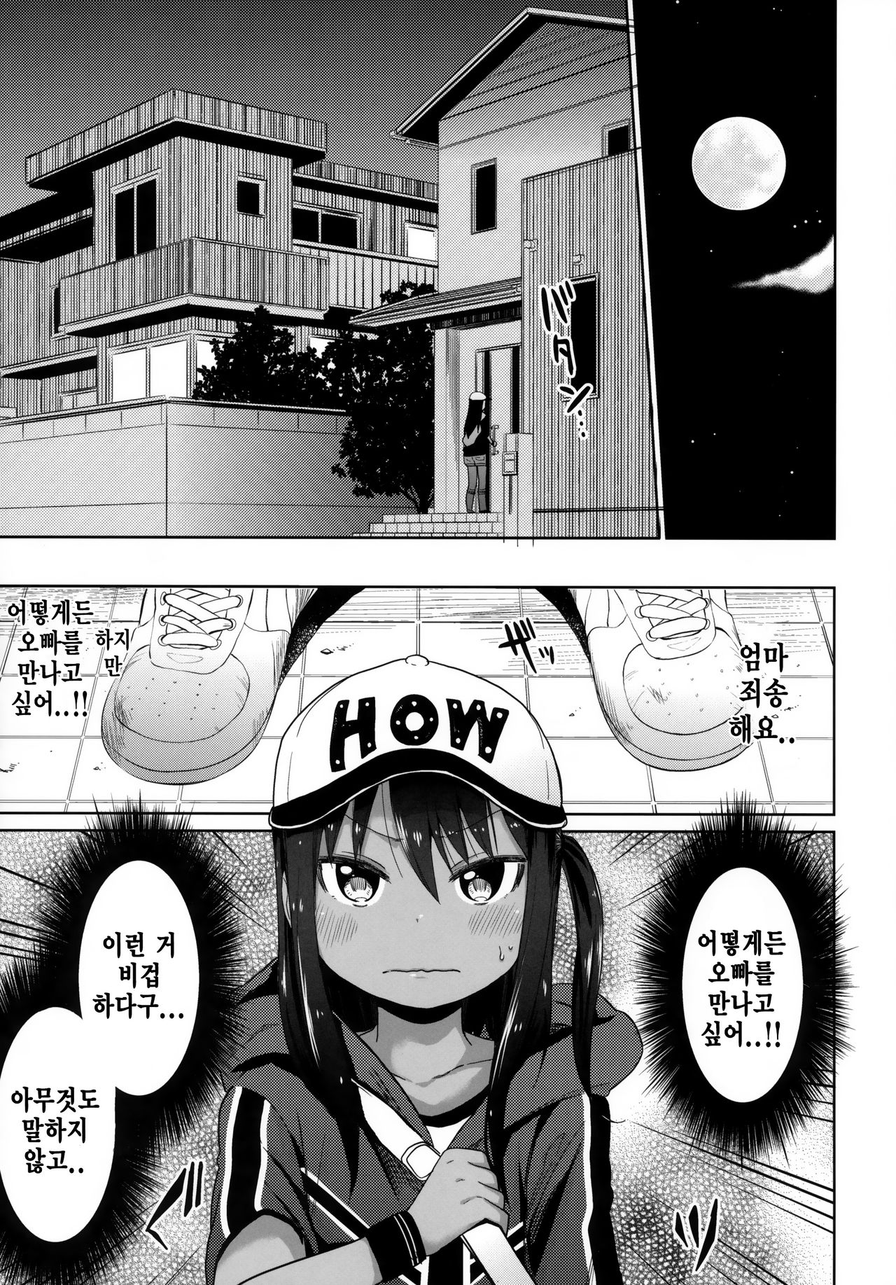 GirlS Aloud!! Vol. 06 page 12 full