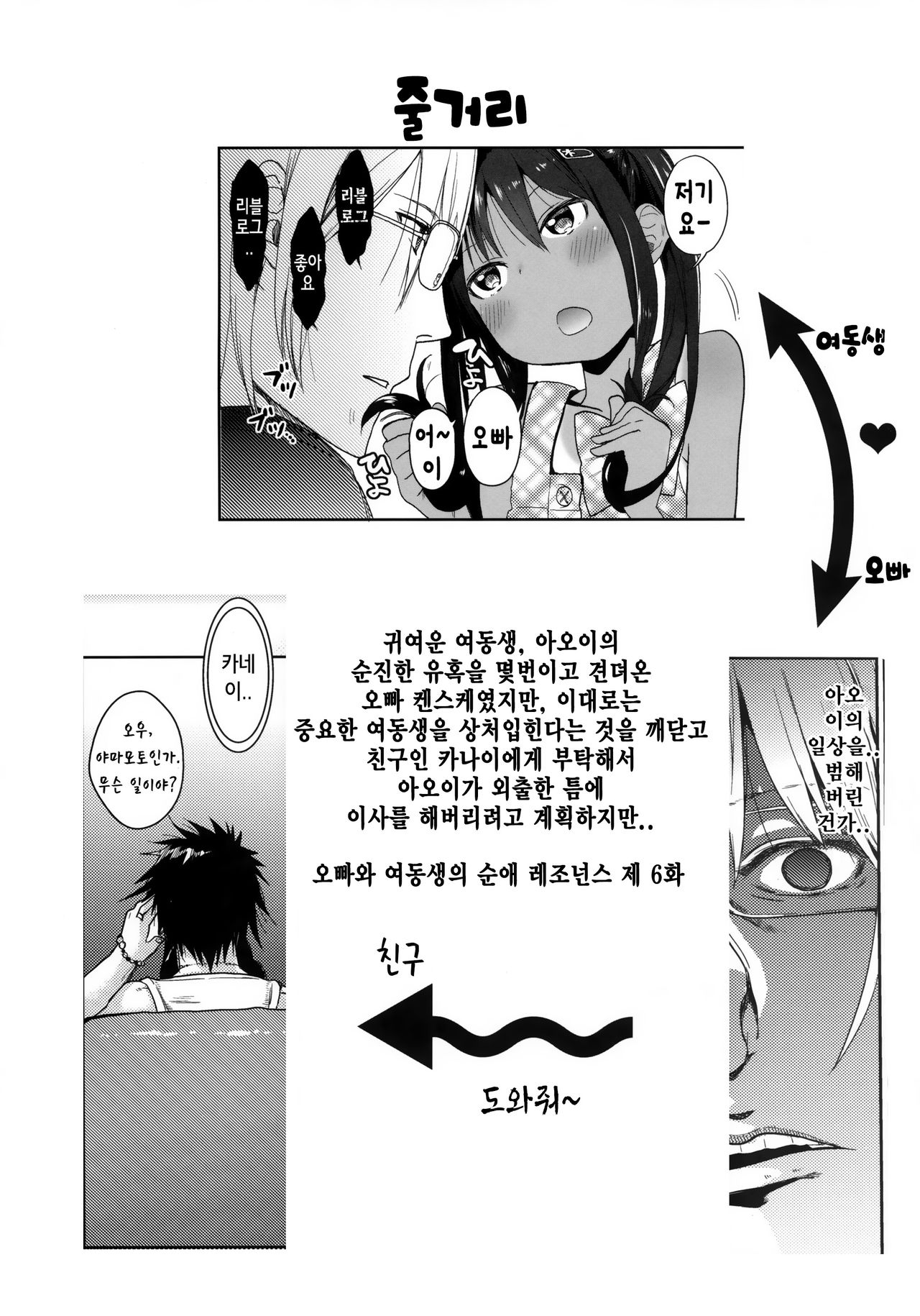 GirlS Aloud!! Vol. 06 page 5 full