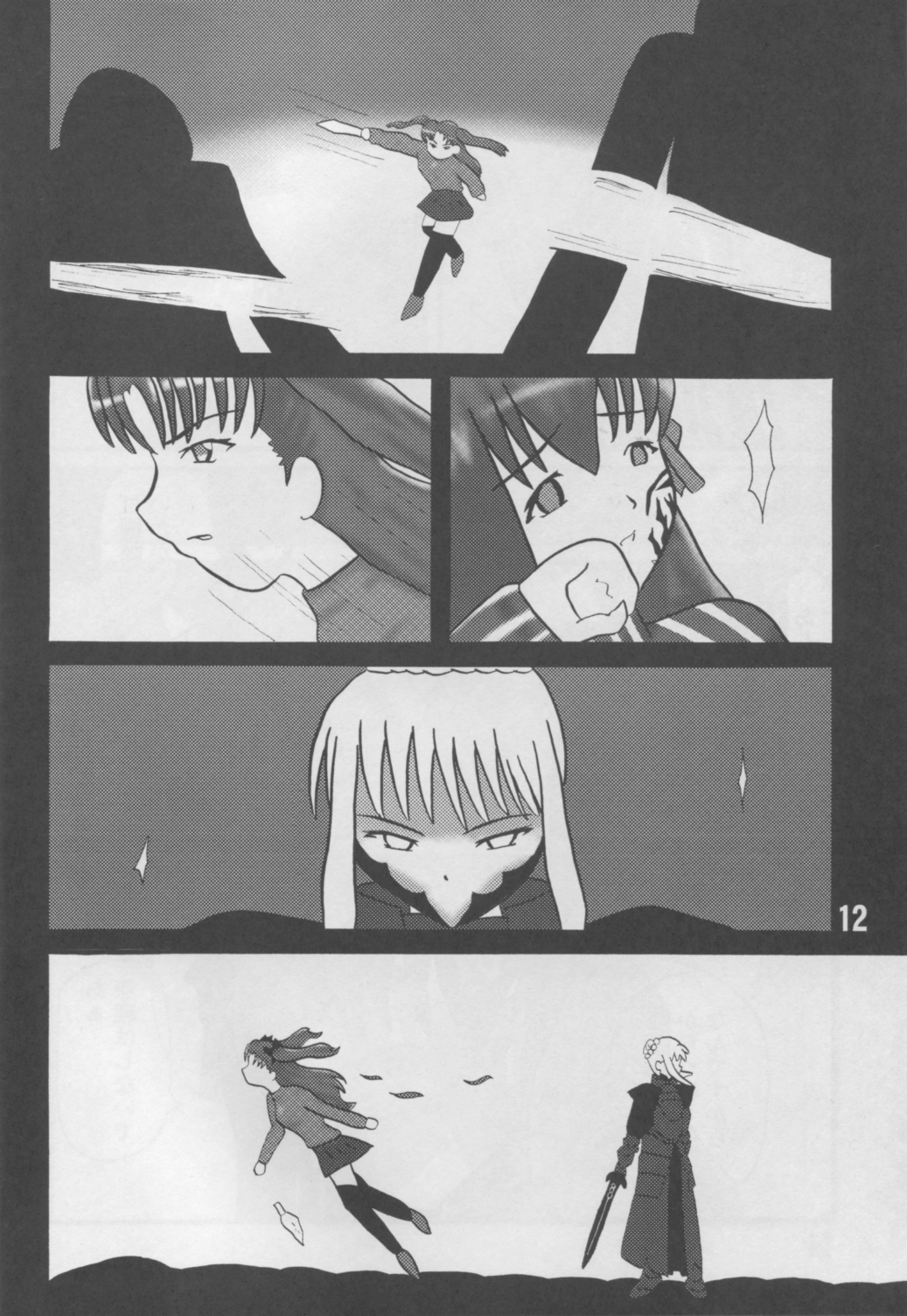 Anrimayu-sama ga Miteru page 11 full
