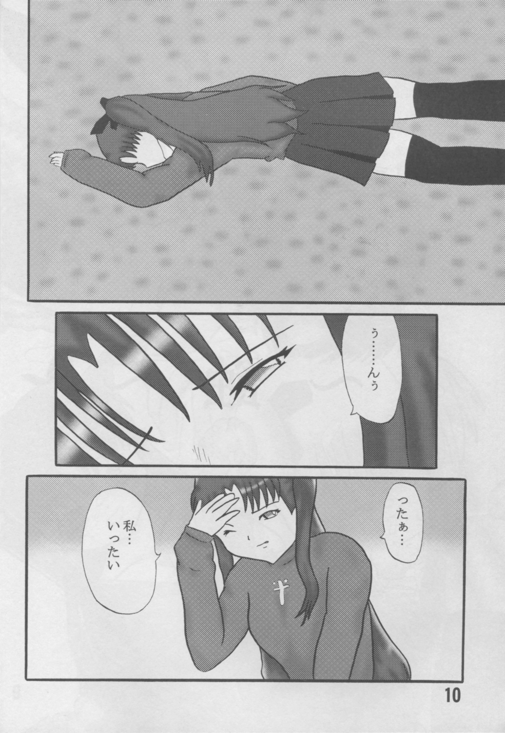 Anrimayu-sama ga Miteru page 9 full