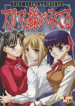 Anrimayu-sama ga Miteru