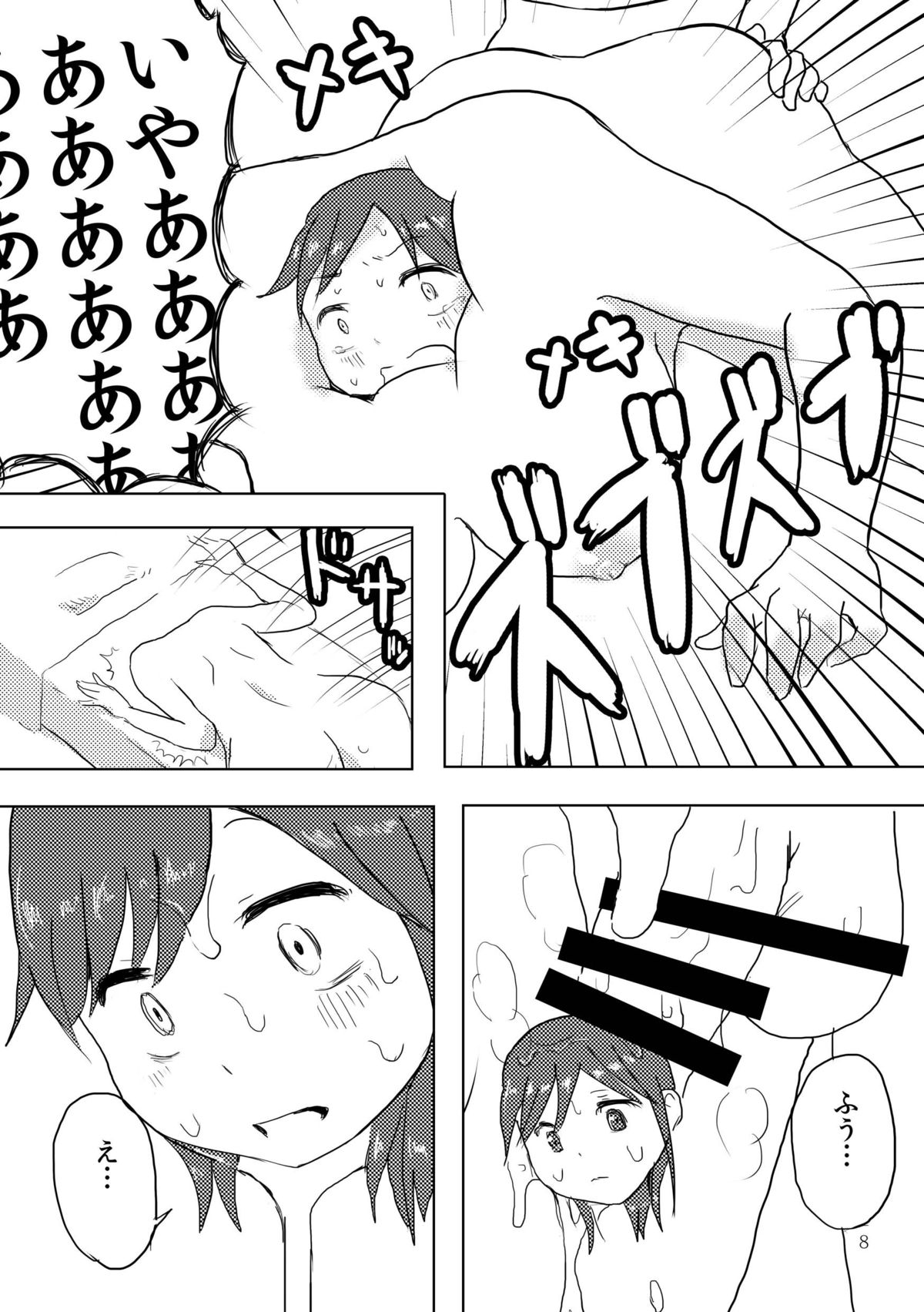 Hitotsuki Salon page 7 full