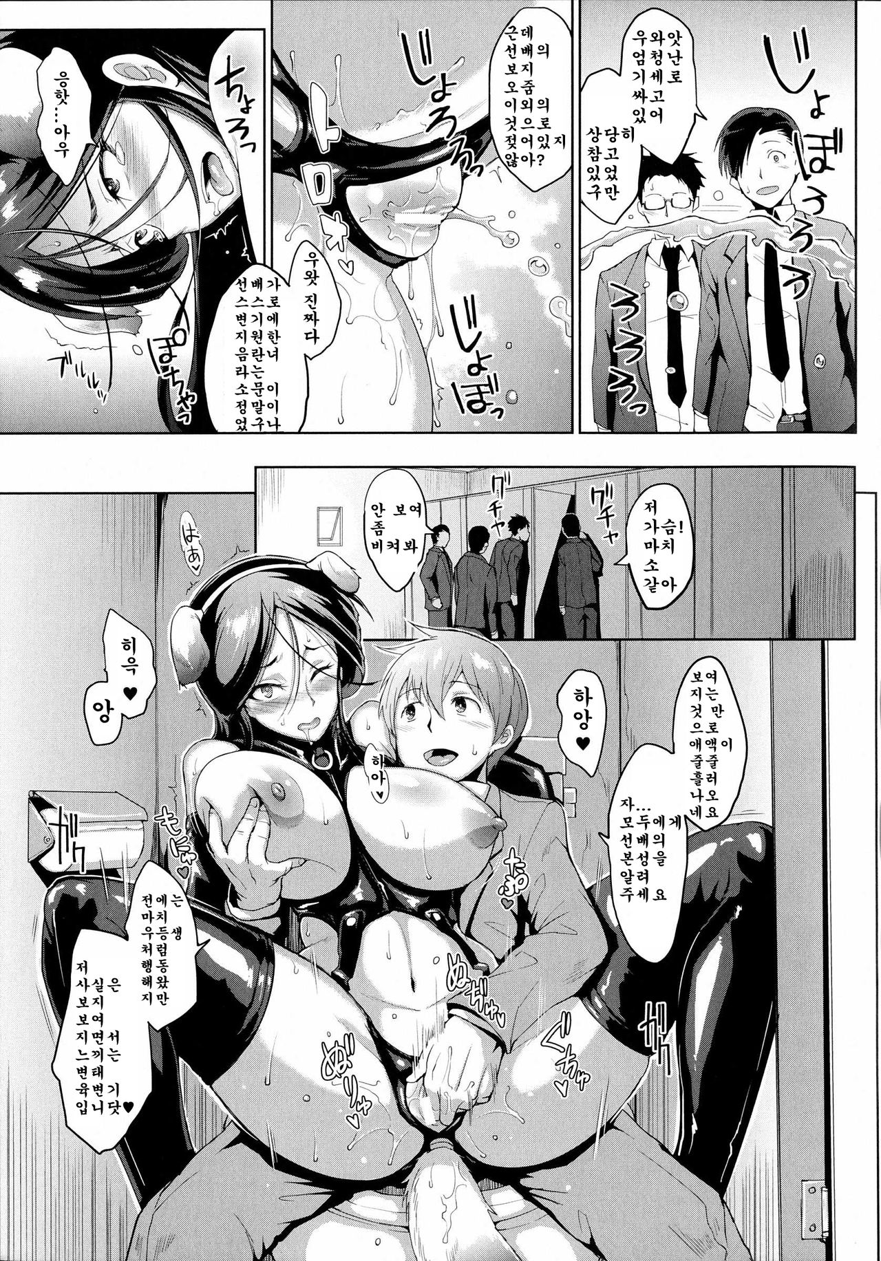 Drop Out After Class page 11 full