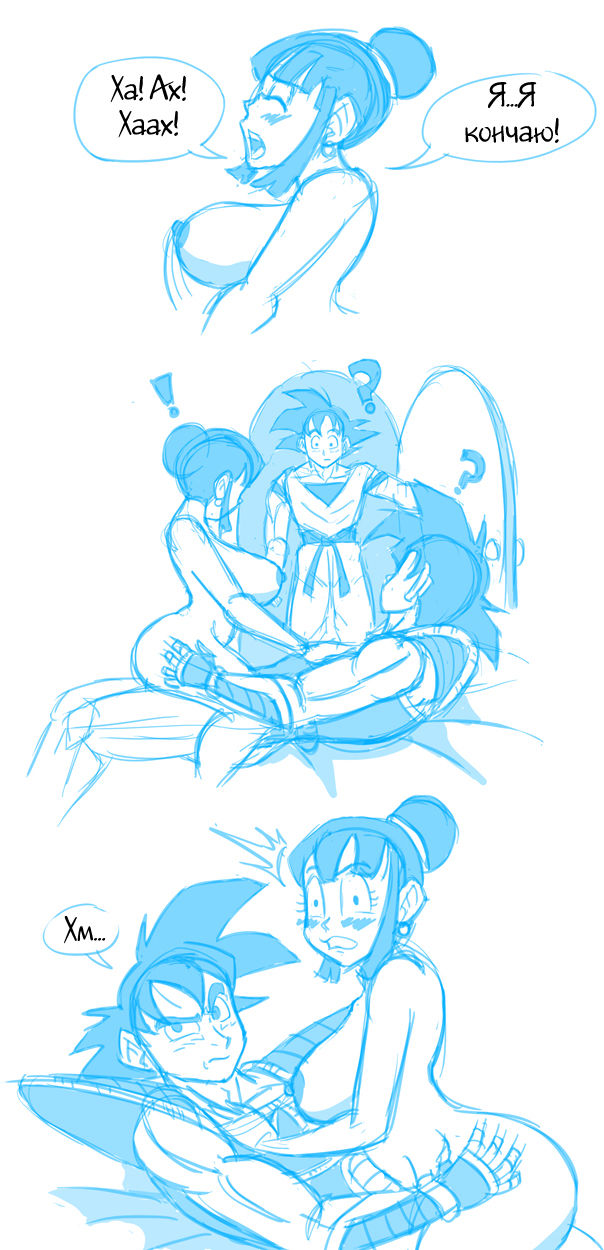Chichi's Peril page 11 full