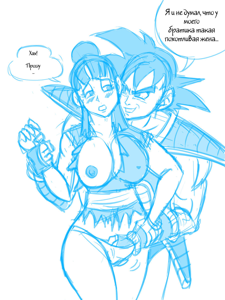 Chichi's Peril page 9 full