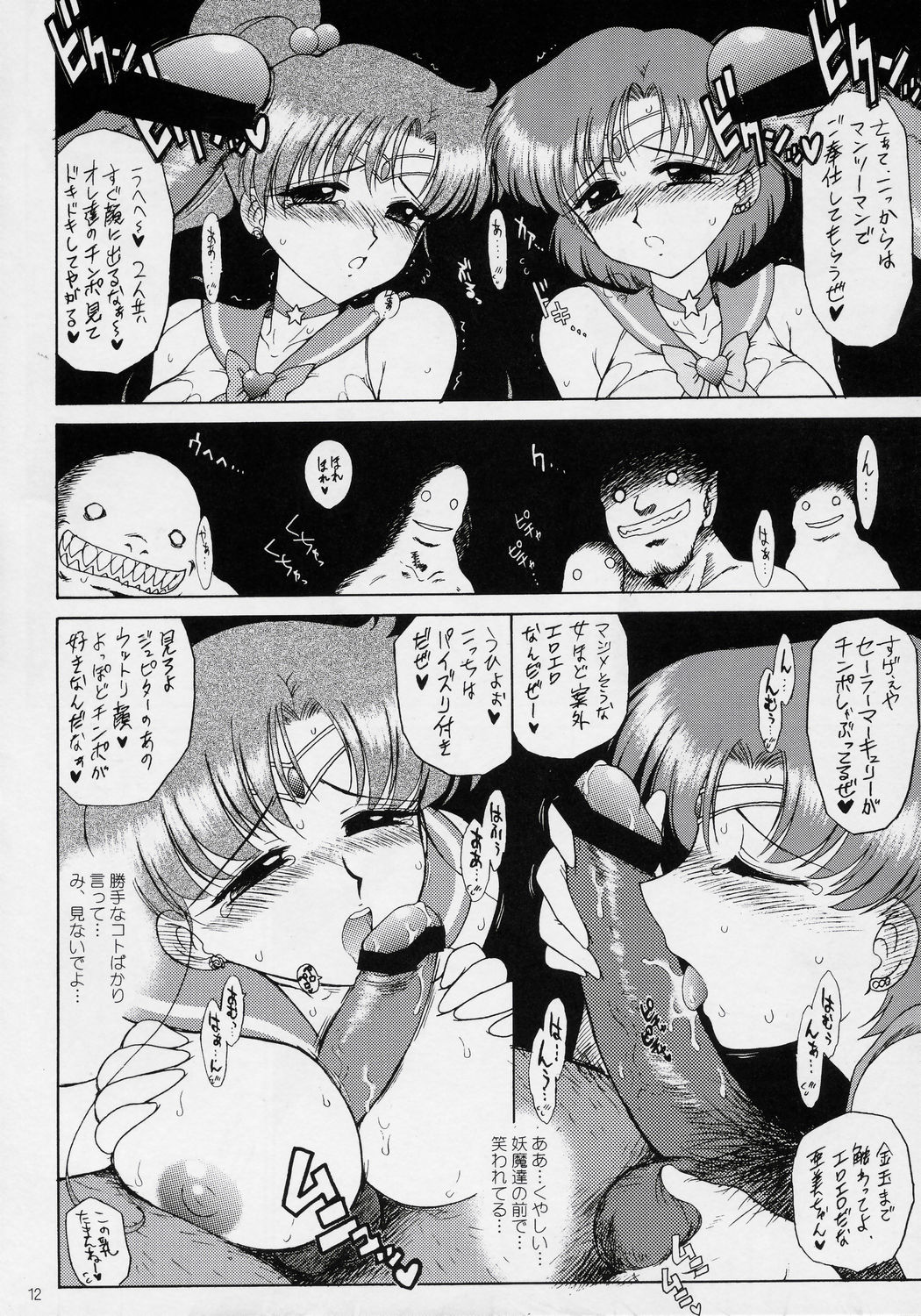 Cream Starter page 11 full
