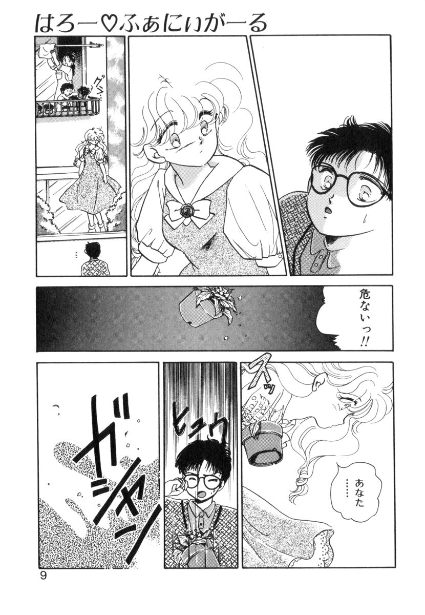 Arimix page 11 full