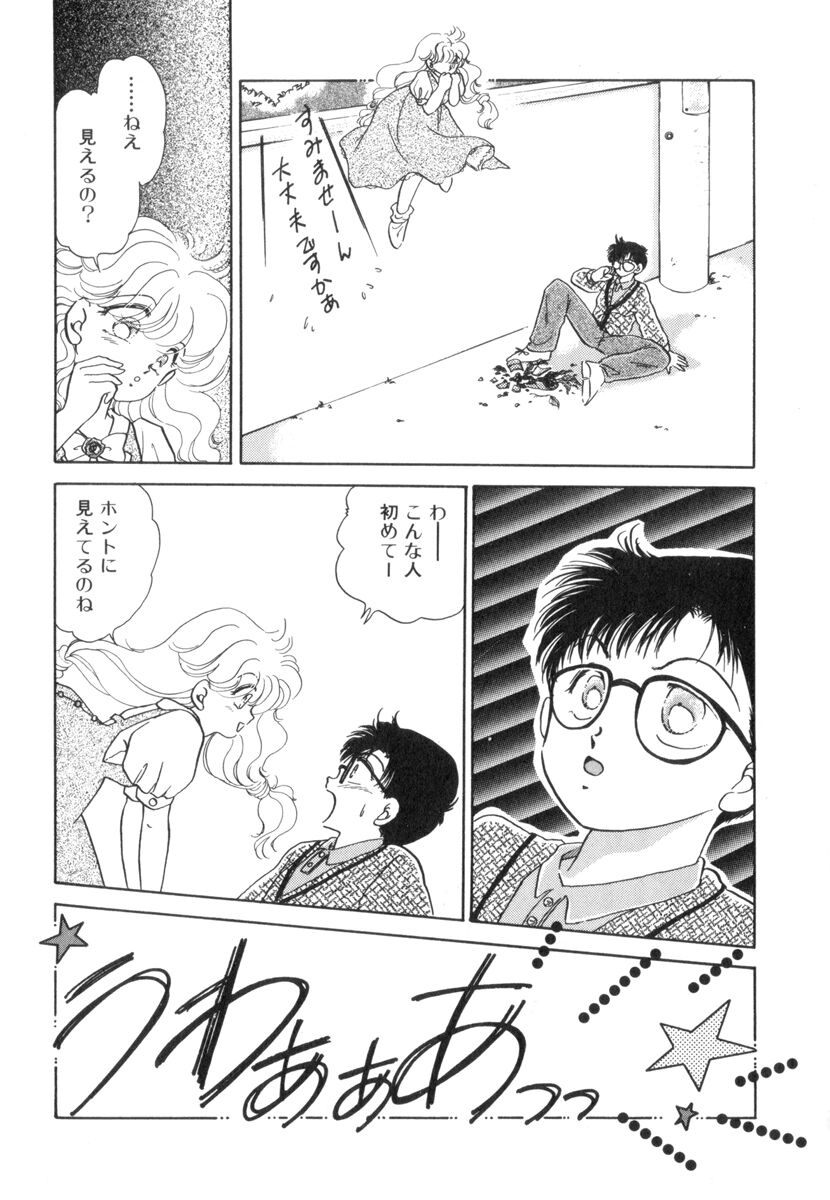 Arimix page 12 full