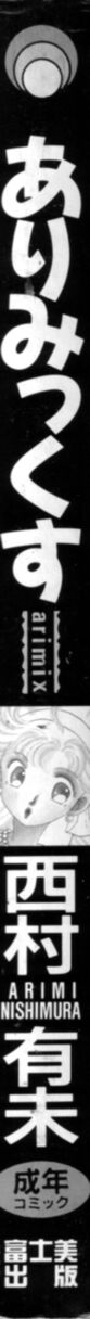 Arimix page 3 full