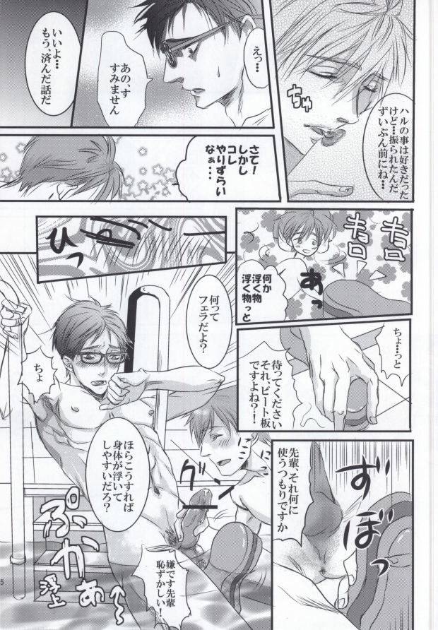 PUKA PUKA page 12 full