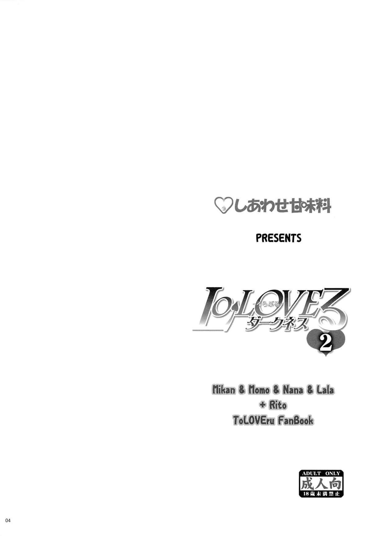 LoLOVE-Ru Darkness 2 page 3 full