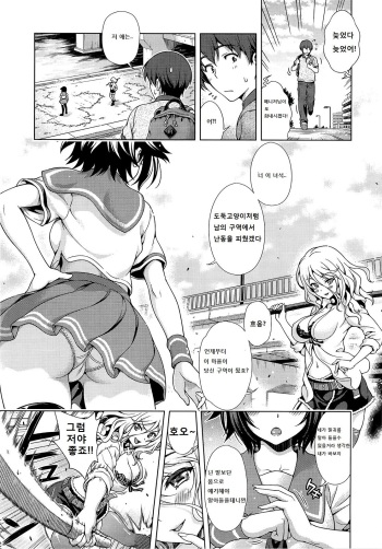[Yakiniku King] Aoi Crisis! [Korean] cover