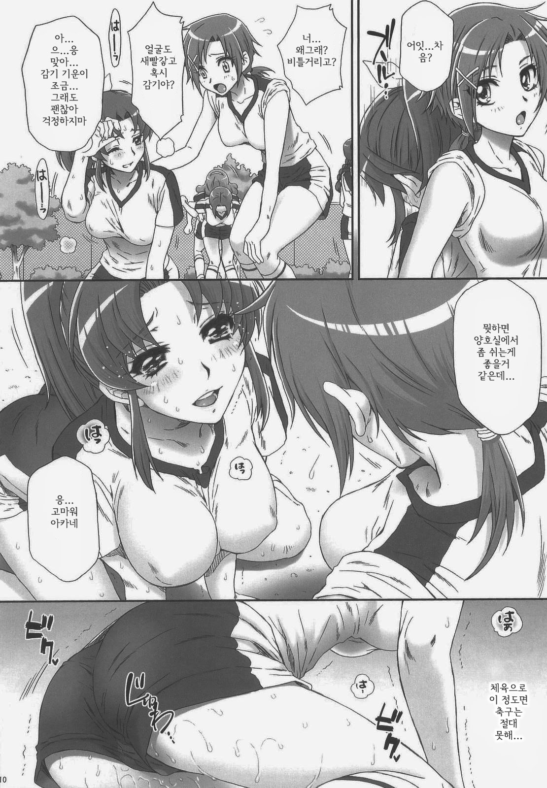 Nao-chan de Asobou 2 page 11 full