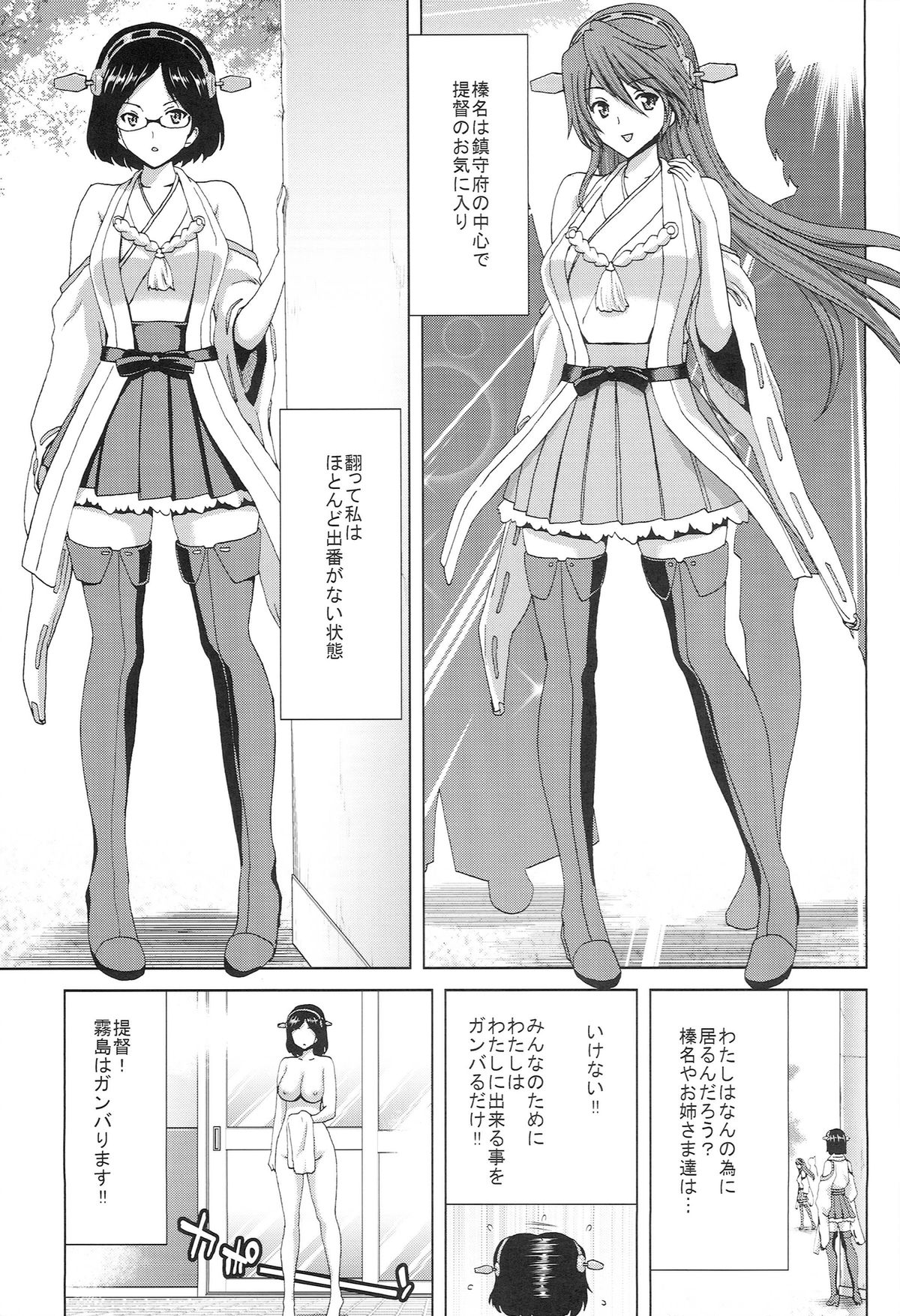 K-ASS page 5 full