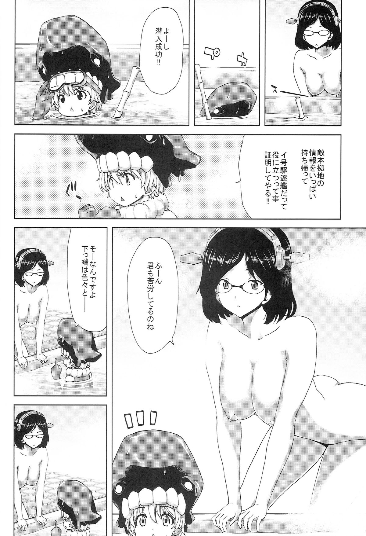 K-ASS page 6 full