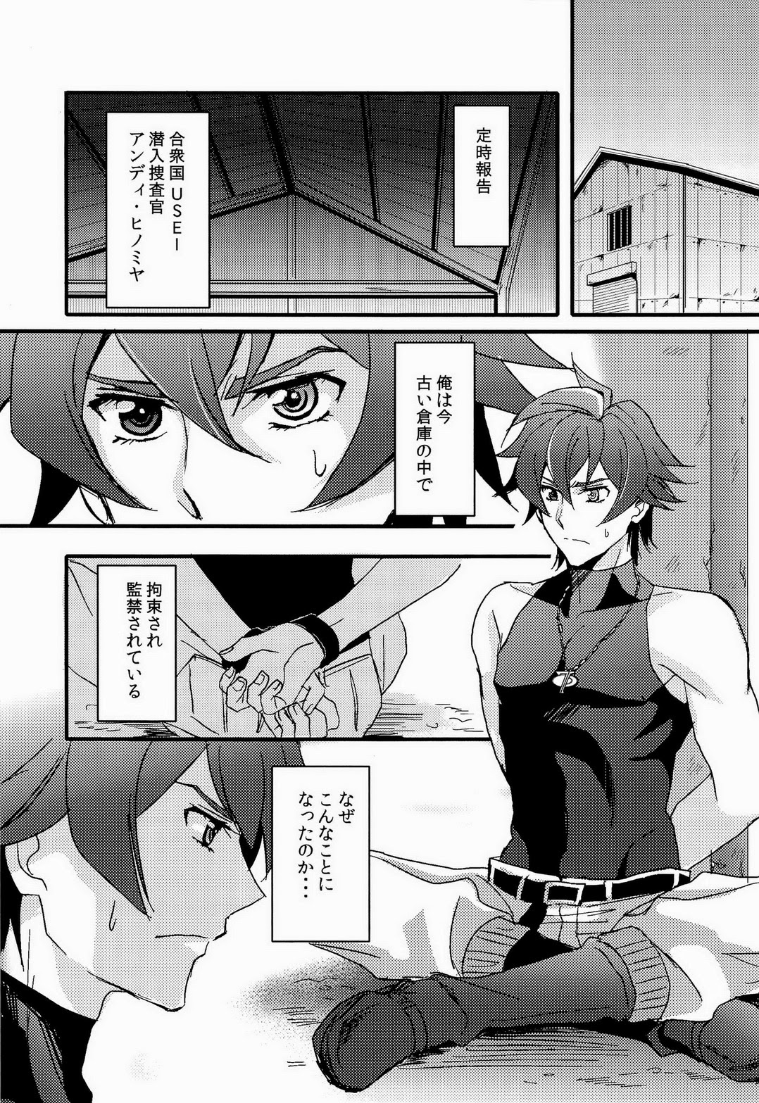 UNTOUCHABLE page 5 full