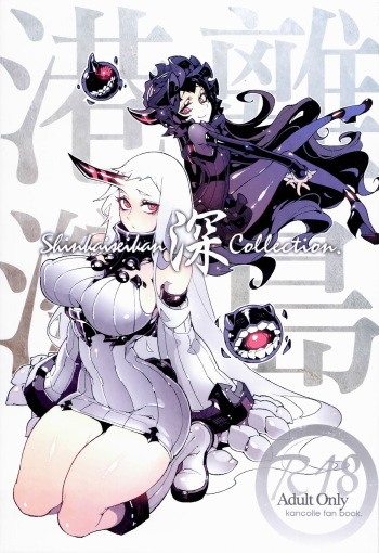 (C86) [Service Heaven (Hirame)] Shinkaiseikan ~Kouwan Ritou~ (Kantai Collection -KanColle-) [Spanish] [InF] cover