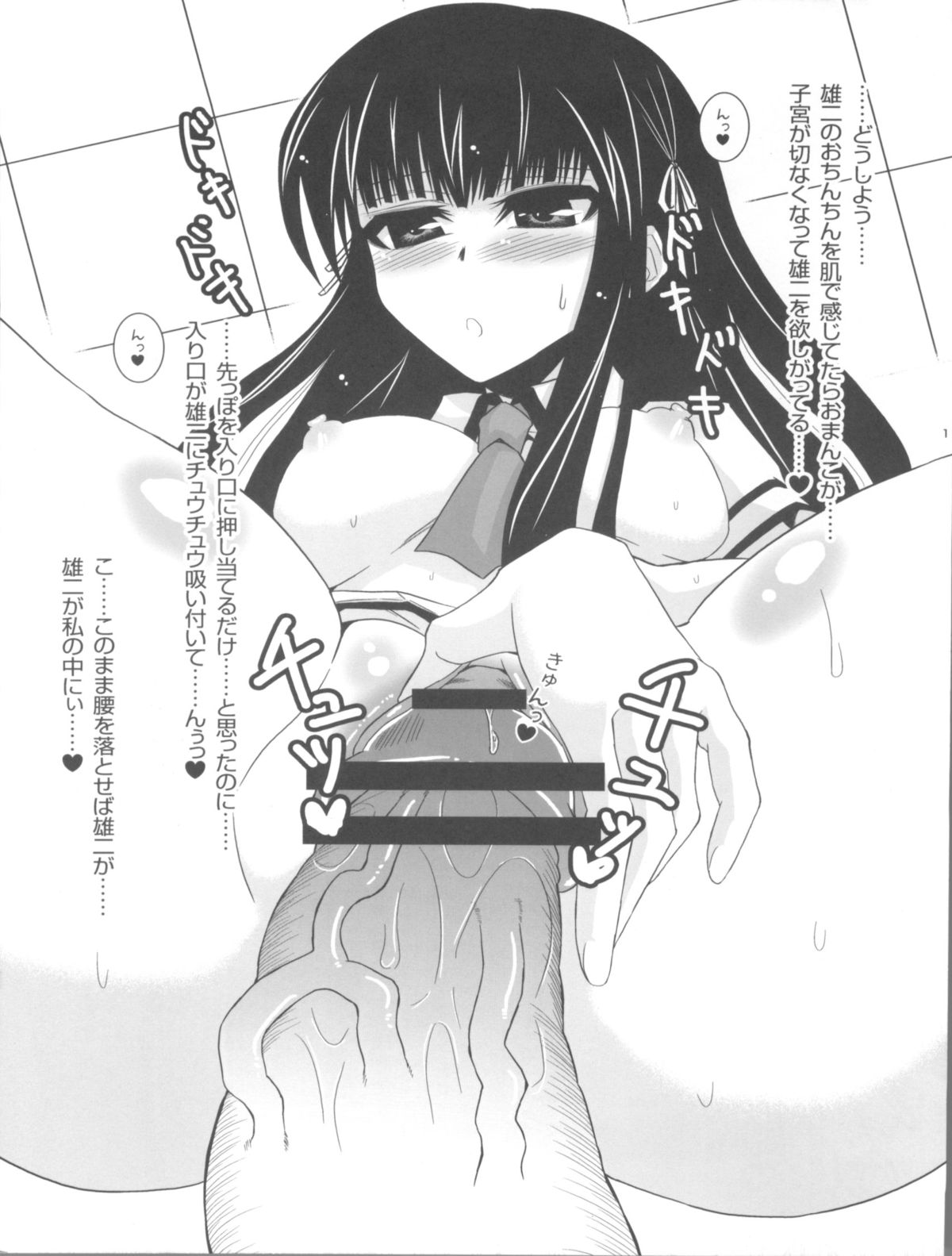 Asa to Neoki to Seiri Genshou ~Akira to Shouko no Asadachi Shori Bon~ page 11 full