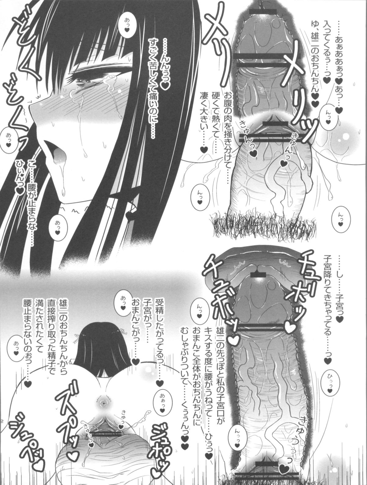 Asa to Neoki to Seiri Genshou ~Akira to Shouko no Asadachi Shori Bon~ page 12 full