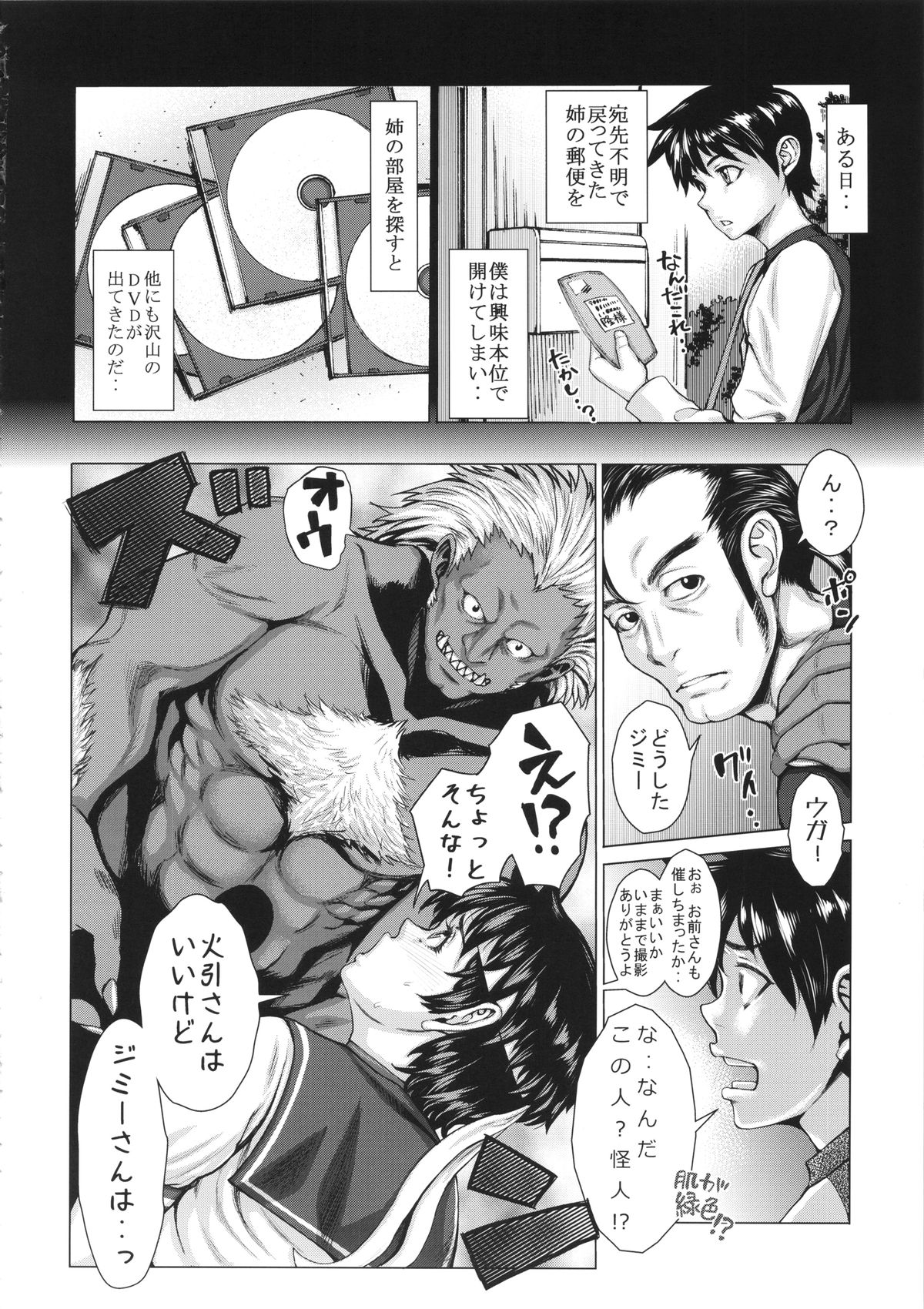 Zoku Sakura Motto H mo Ganbaru! page 6 full