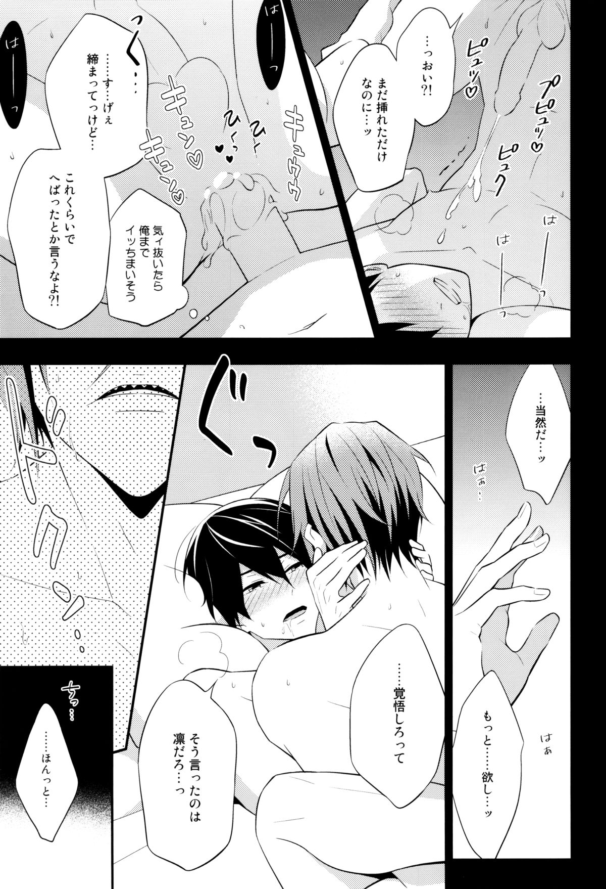 Interval!! page 12 full