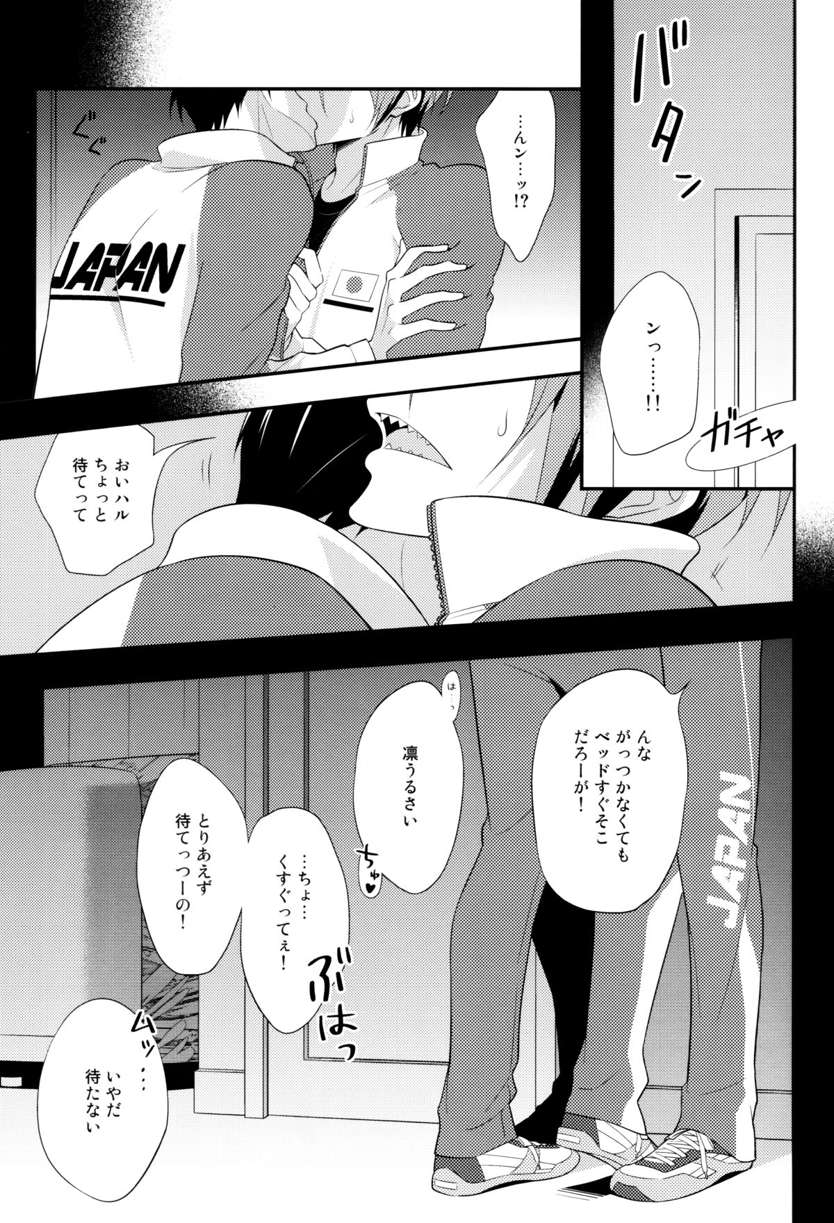 Interval!! page 4 full
