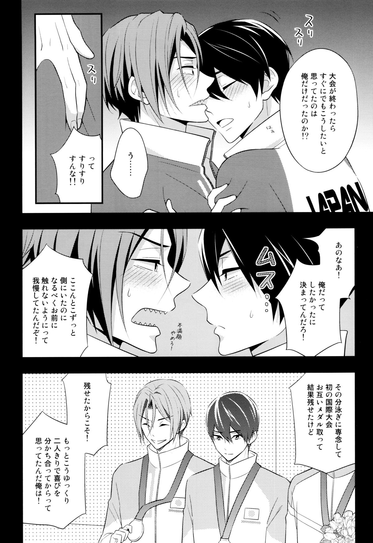 Interval!! page 5 full