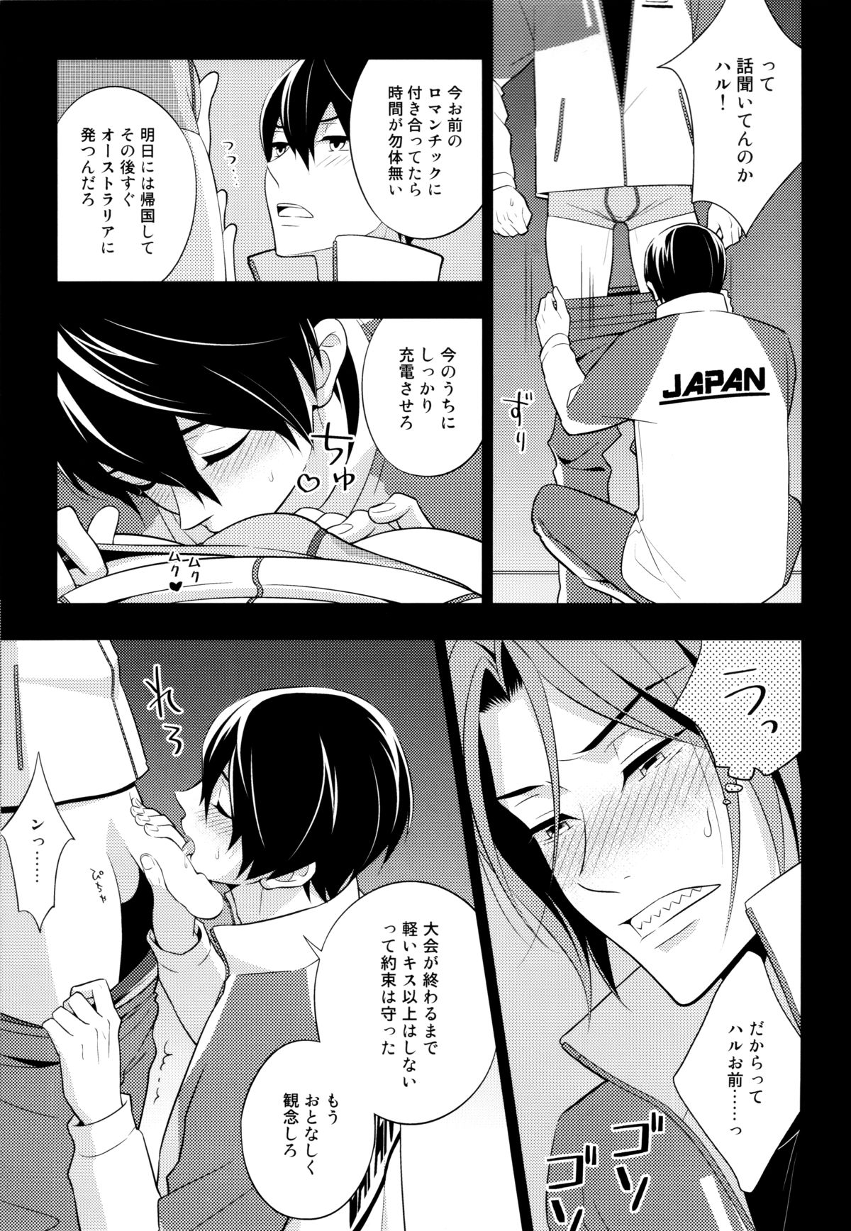 Interval!! page 6 full