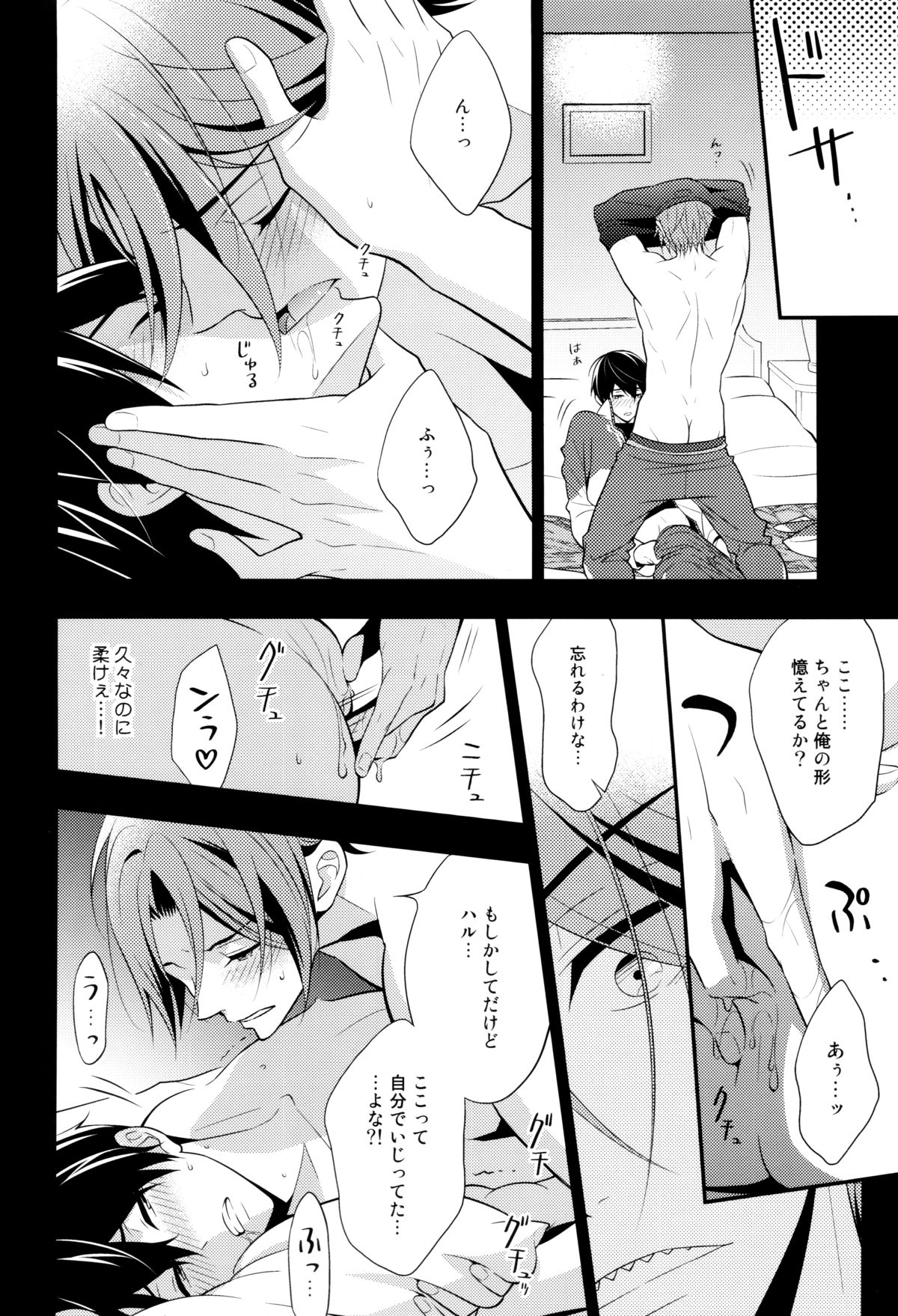 Interval!! page 9 full