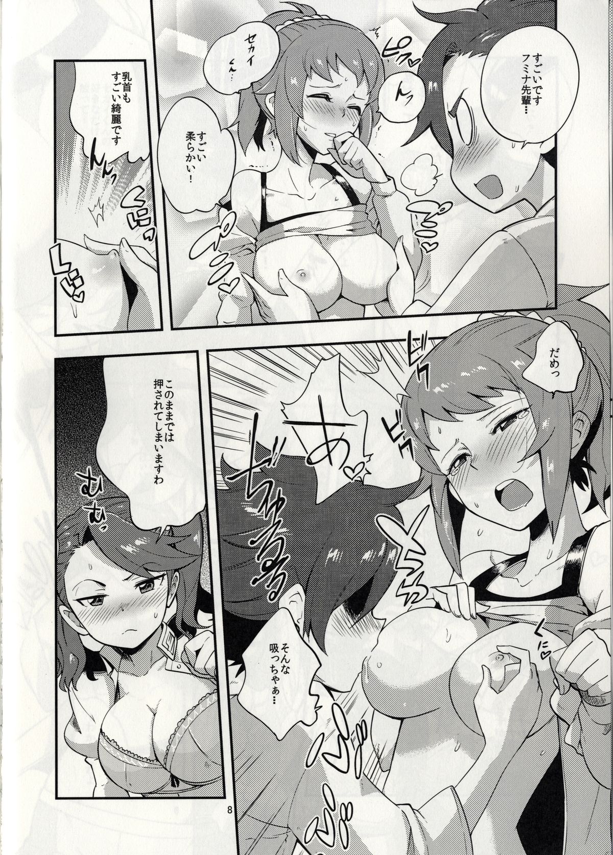 GyanFumi Try page 12 full