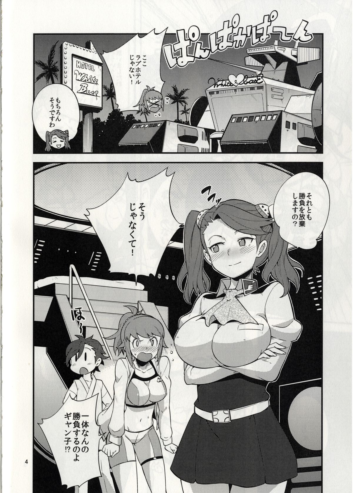 GyanFumi Try page 8 full