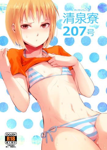 [Yadokugaeru (Locon)] Seisenryou 207 gou [Spanish] {ElMoeDela8} [Digital] cover