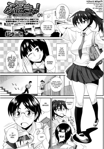 [Kurenai Yuuji] FutaKyo! ~Futanari Kyouko-chan~ #1 (COMIC Masyo 2014-12) [English] =SW= cover
