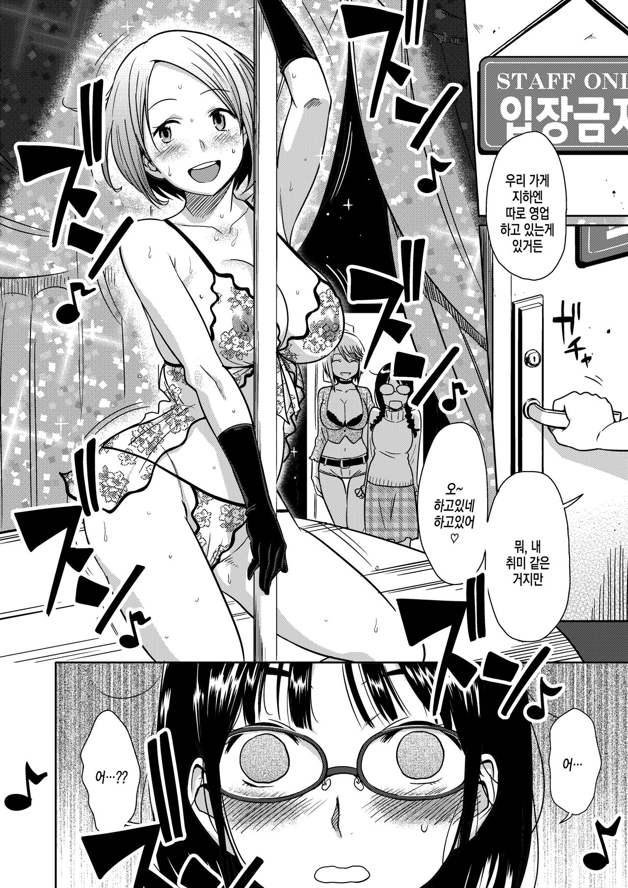 H no Tsubomi | H의 꽃봉오리 page 11 full