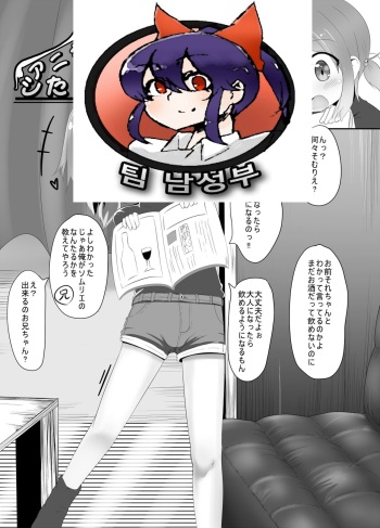 [Oharaibako (Ohuda)] Aniki wa H Shitai dake [Korean] [팀 남성부] cover