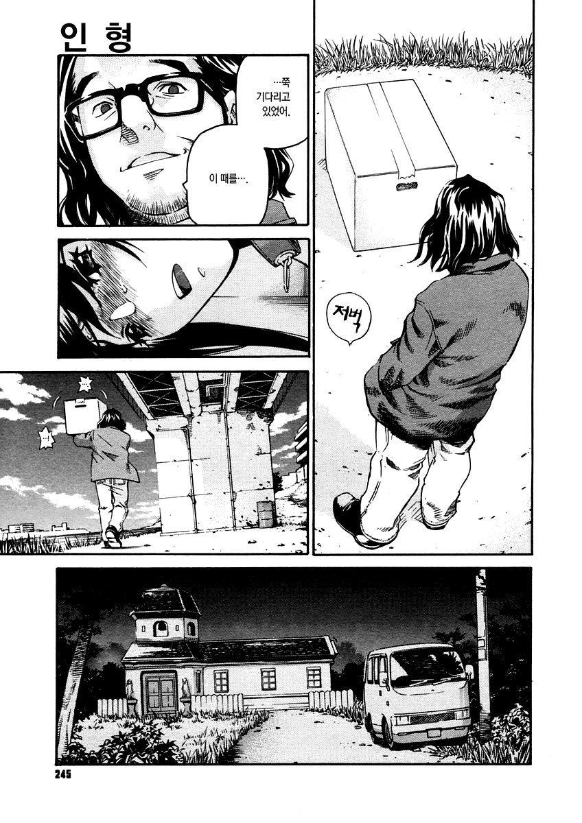 Ningyou page 7 full
