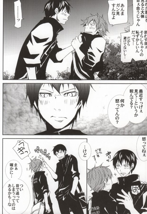 Kageyama no Yousu ga Okashii page 11 full