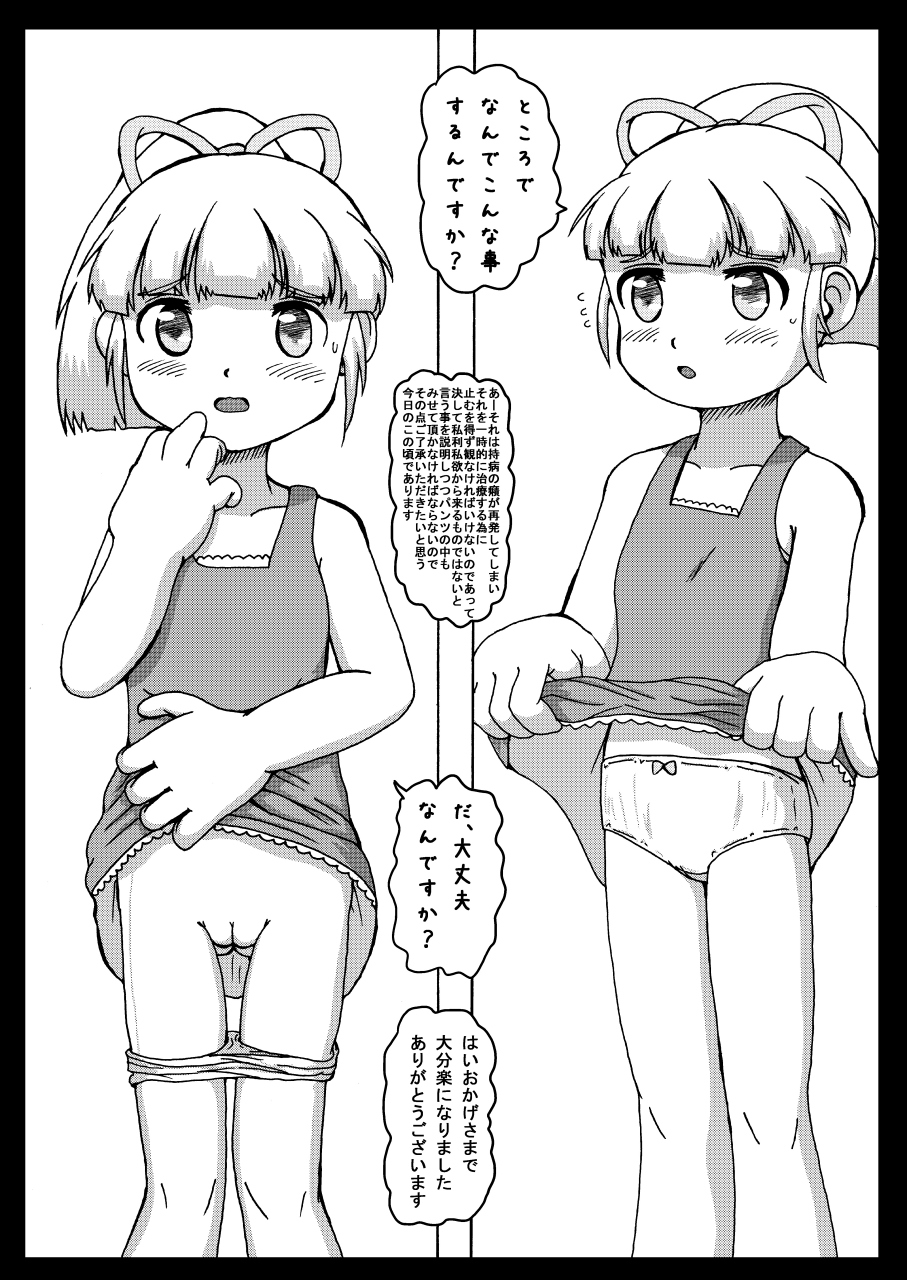LoveRoLL-KK+ page 11 full