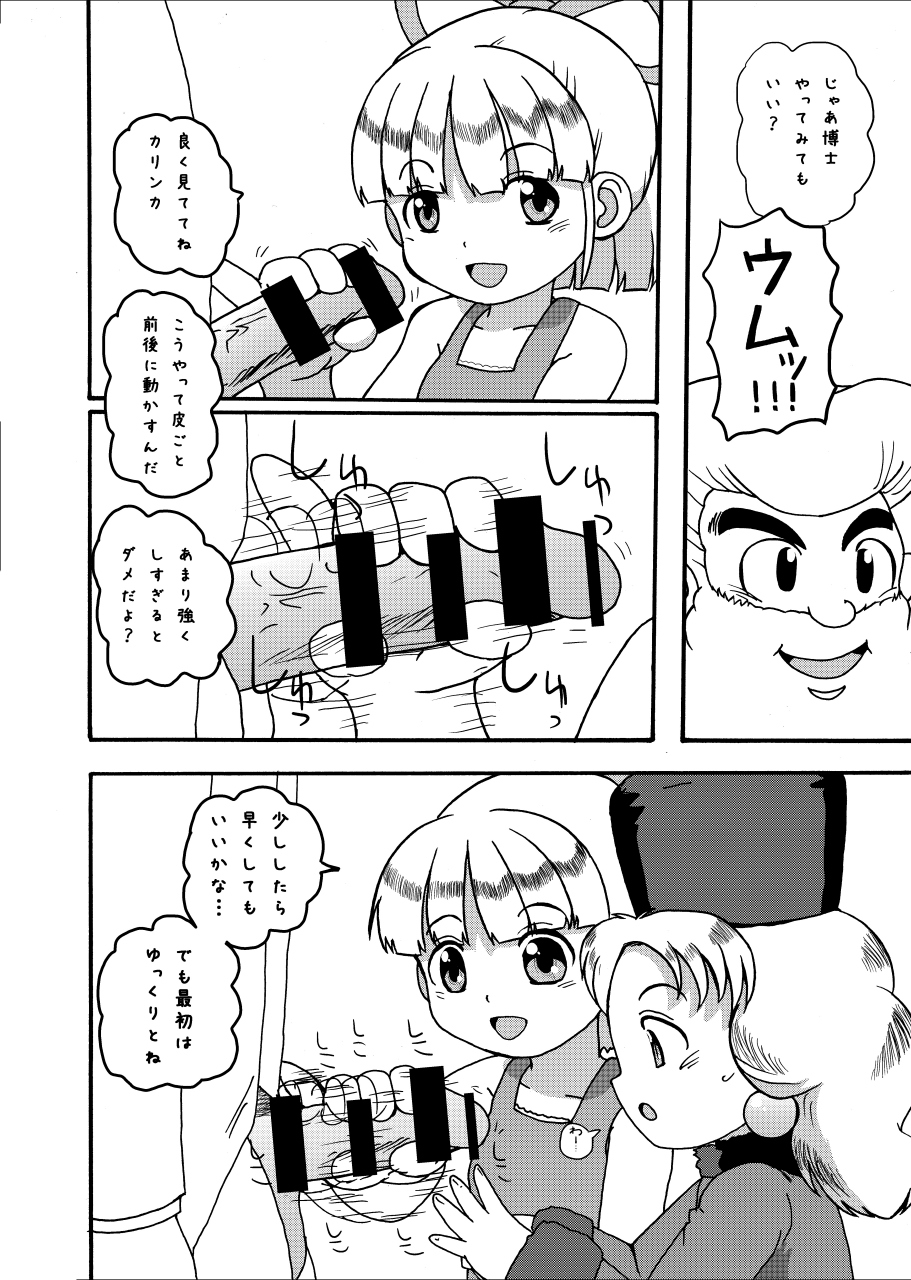 LoveRoLL-KK+ page 3 full